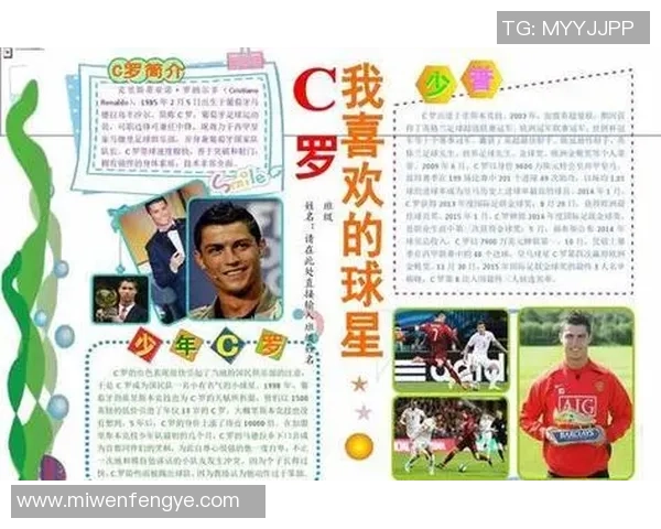 天津足球明星段举的成长历程与对中国足球的影响分析 天津足球明星段举的成长历程与对中国足球的影响分析